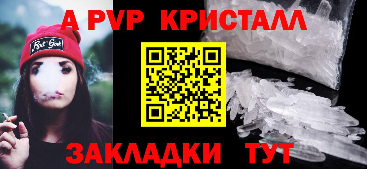 купить наркотик  А ПВП крисы CK  Alpha-PVP Crystall  Вход с VPN  Майкоп  APVP СК 