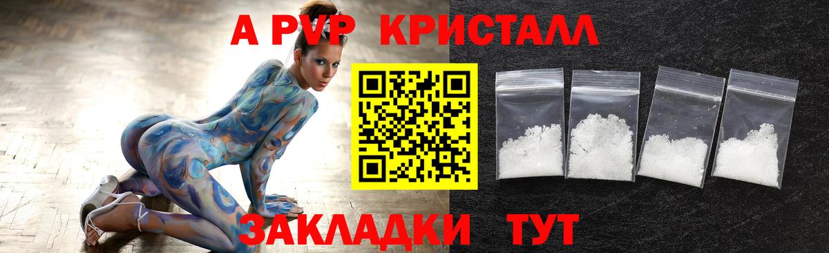 Alpha PVP крисы CK Майкоп