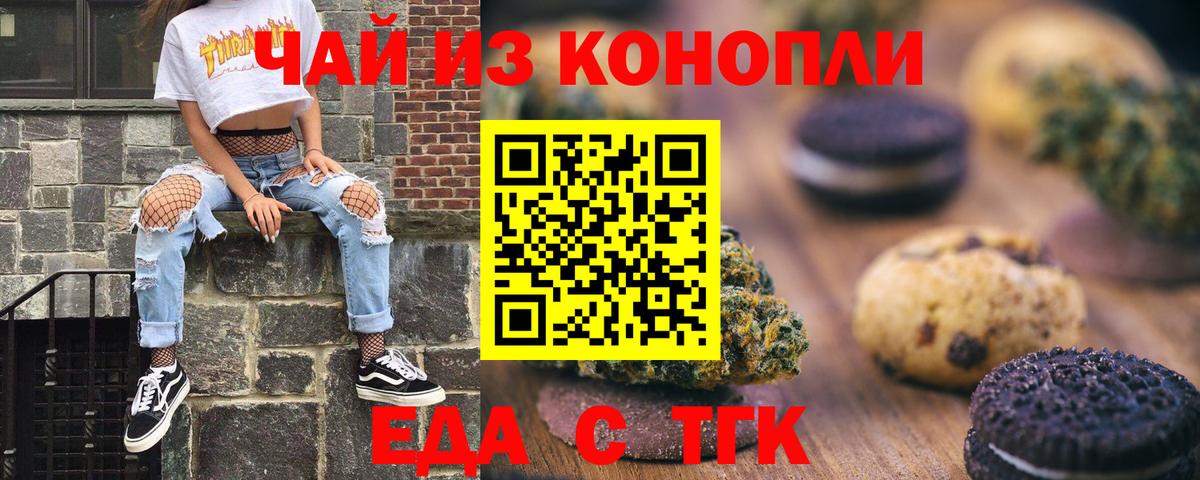 Майкоп  Canna-Cookies конопля  Вход с VPN 