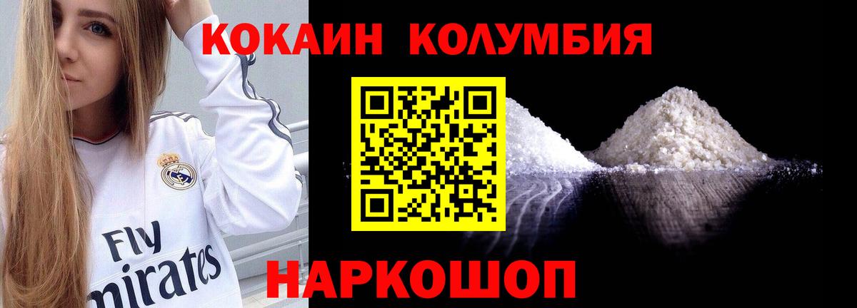 Кокаин Эквадор Майкоп