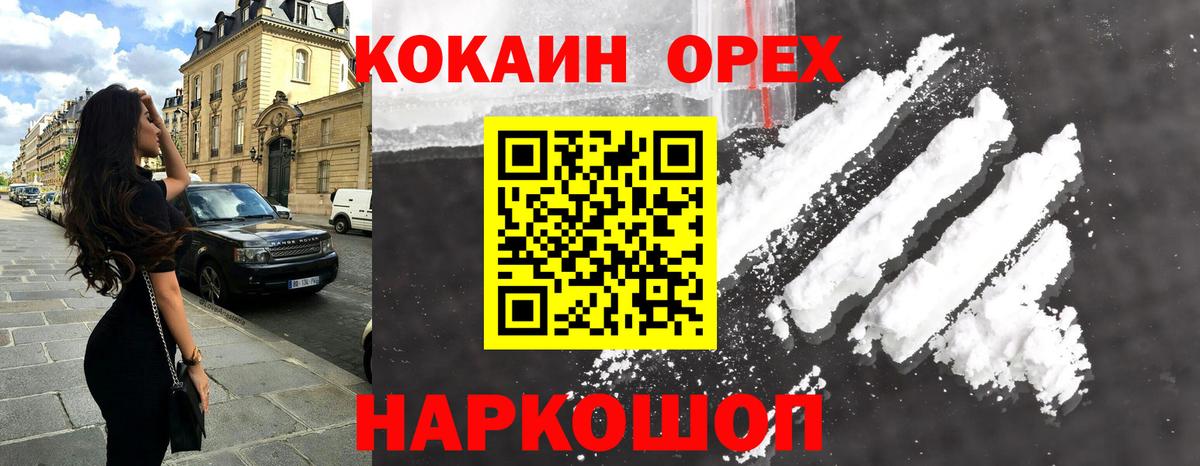 COCAIN FishScale  Вход с VPN  КОКАИН  Кокаин 97%  Майкоп 