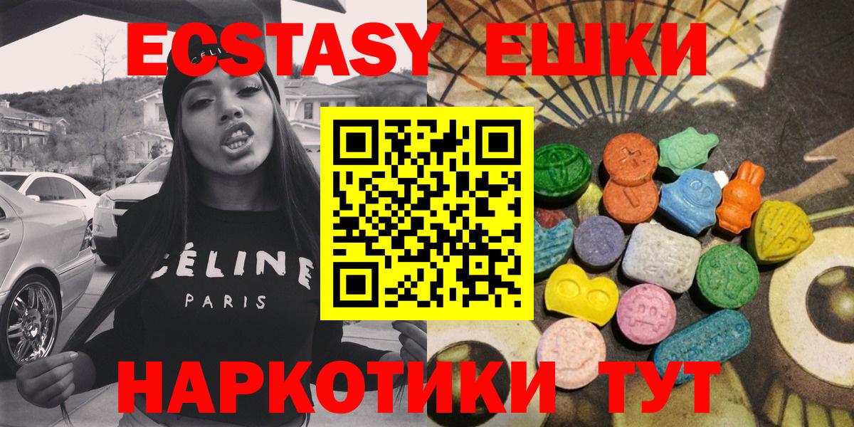 Майкоп  как найти наркотики  Ecstasy  Вход с VPN  Ecstasy Cube  ЭКСТАЗИ 280мг 