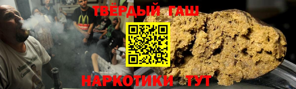 ГАШИШ гашик  ГАШИШ Ice-O-Lator  Вход с VPN  наркота  Майкоп 