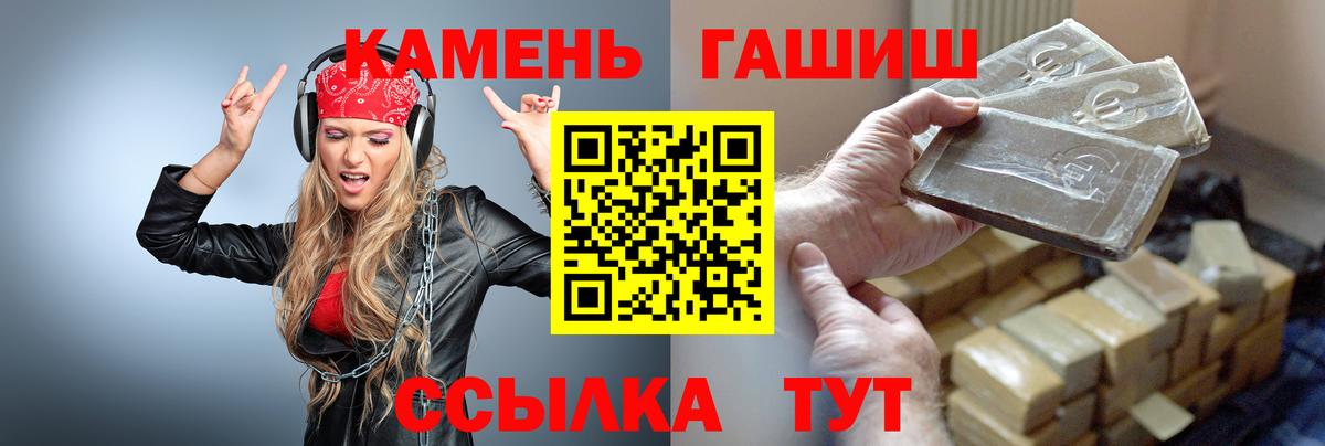 ГАШИШ хэш Майкоп
