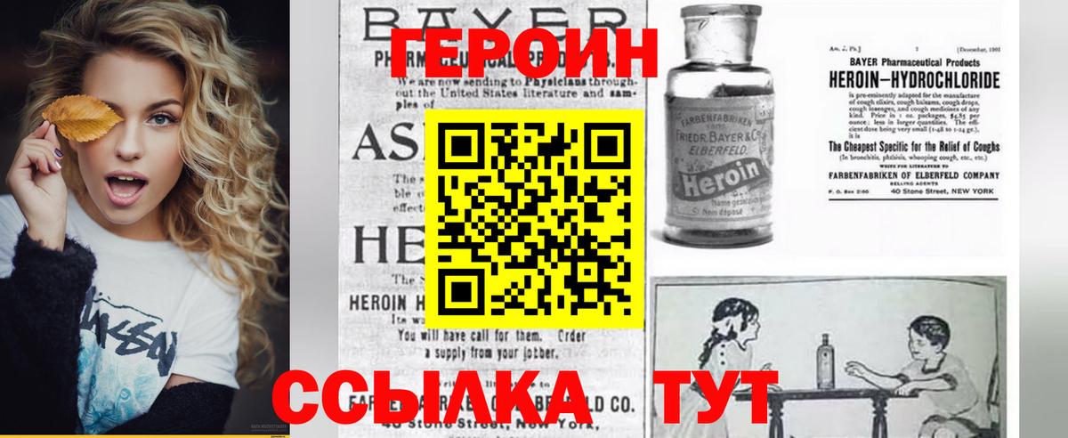 ГЕРОИН  Героин VHQ  Вход с VPN  Майкоп 