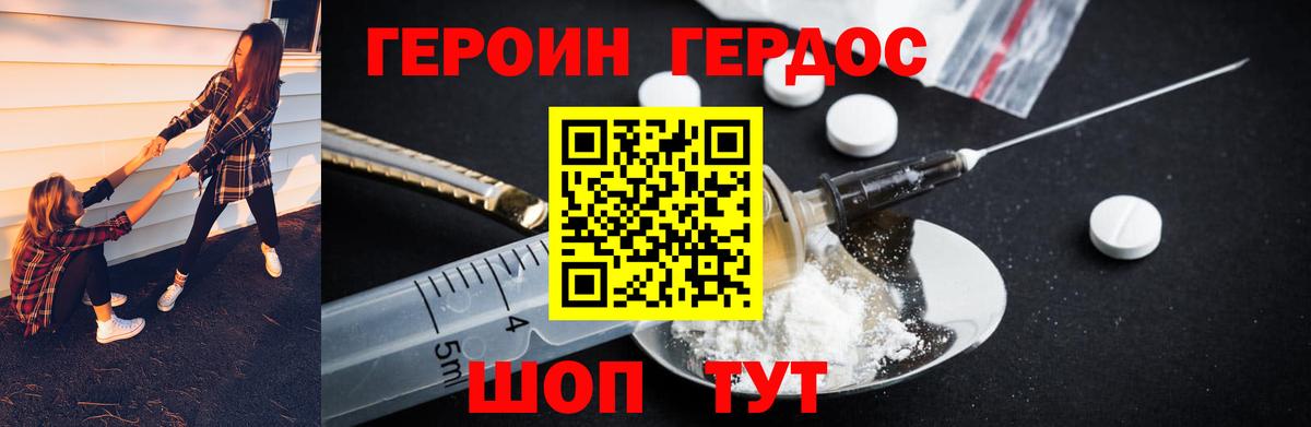 Героин герыч Майкоп