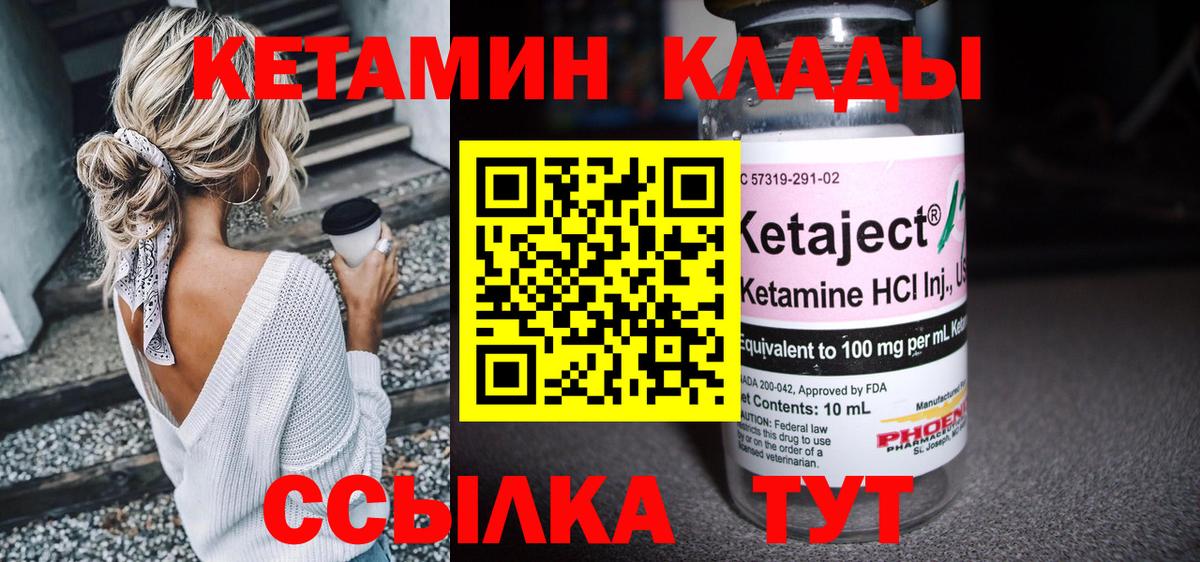КЕТАМИН VHQ Майкоп