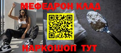 мефедрон VHQ Гусиноозёрск