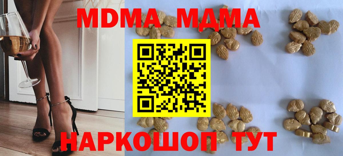 МДМА Molly  МДМА VHQ  Майкоп  Вход с VPN 
