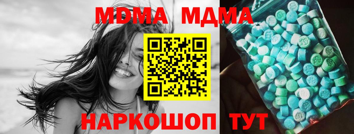 Меф Майкоп