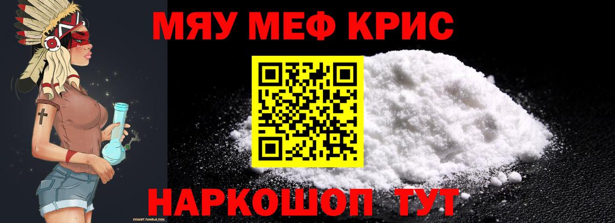 Меф мука Майкоп