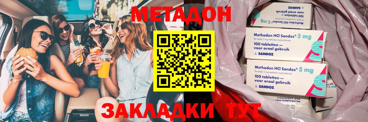 Метадон methadone  МЕТАДОН белоснежный  Вход с VPN  Майкоп 