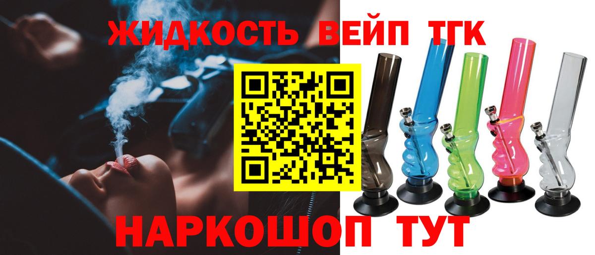 Дистиллят ТГК гашишное масло Майкоп